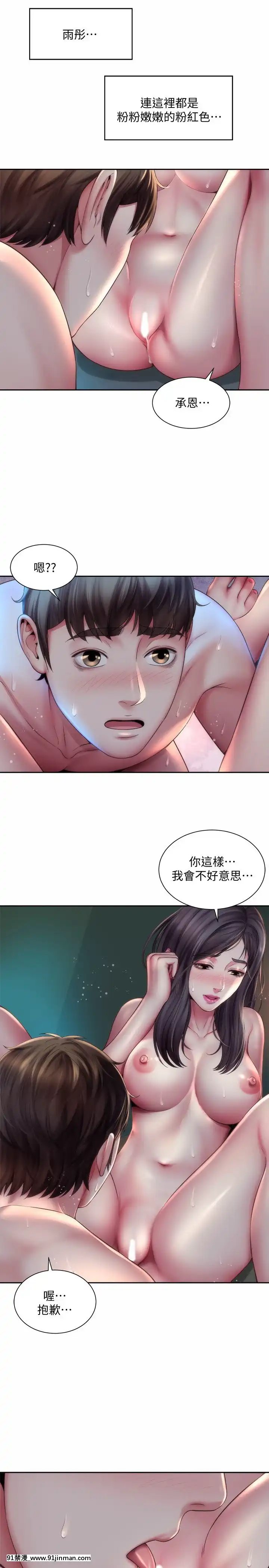 海灘女神1-7話[韓漫 18禁]