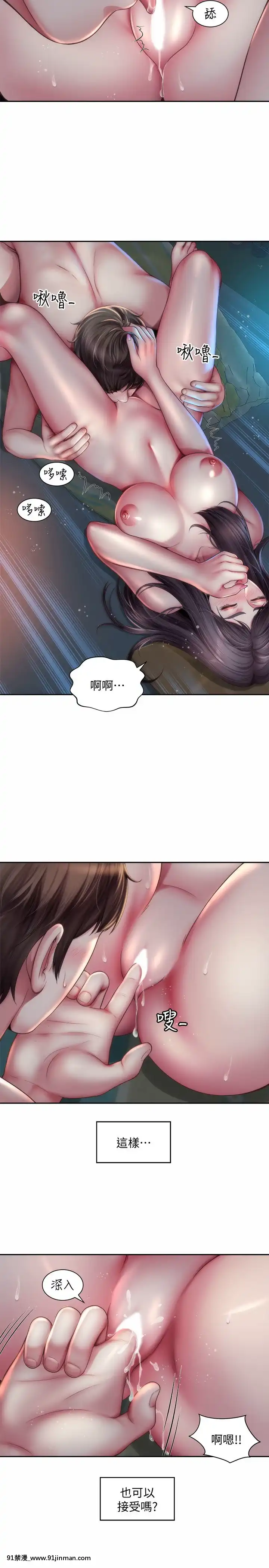 海灘女神1-7話[韓漫 18禁]