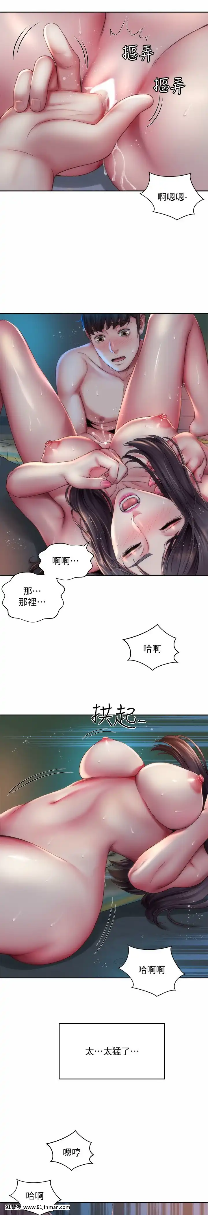 海灘女神1-7話[韓漫 18禁]