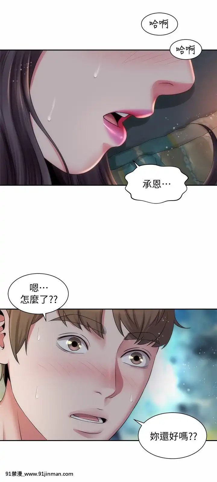 海灘女神1-7話[韓漫 18禁]