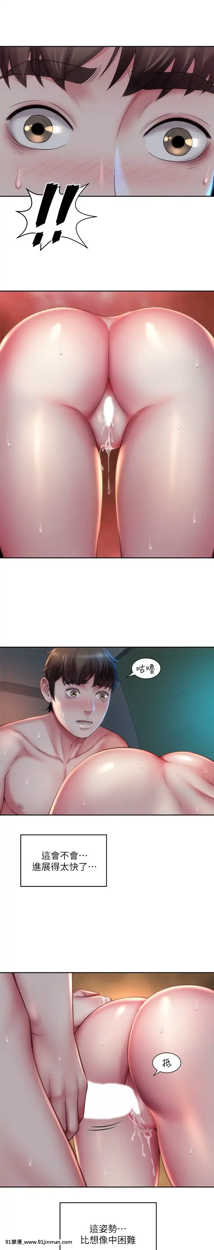 海灘女神1-7話[韓漫 18禁]