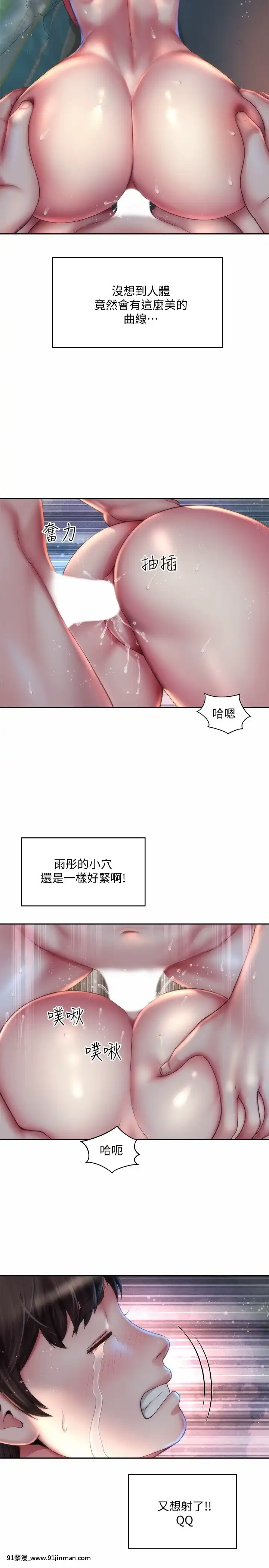 海灘女神1-7話[韓漫 18禁]