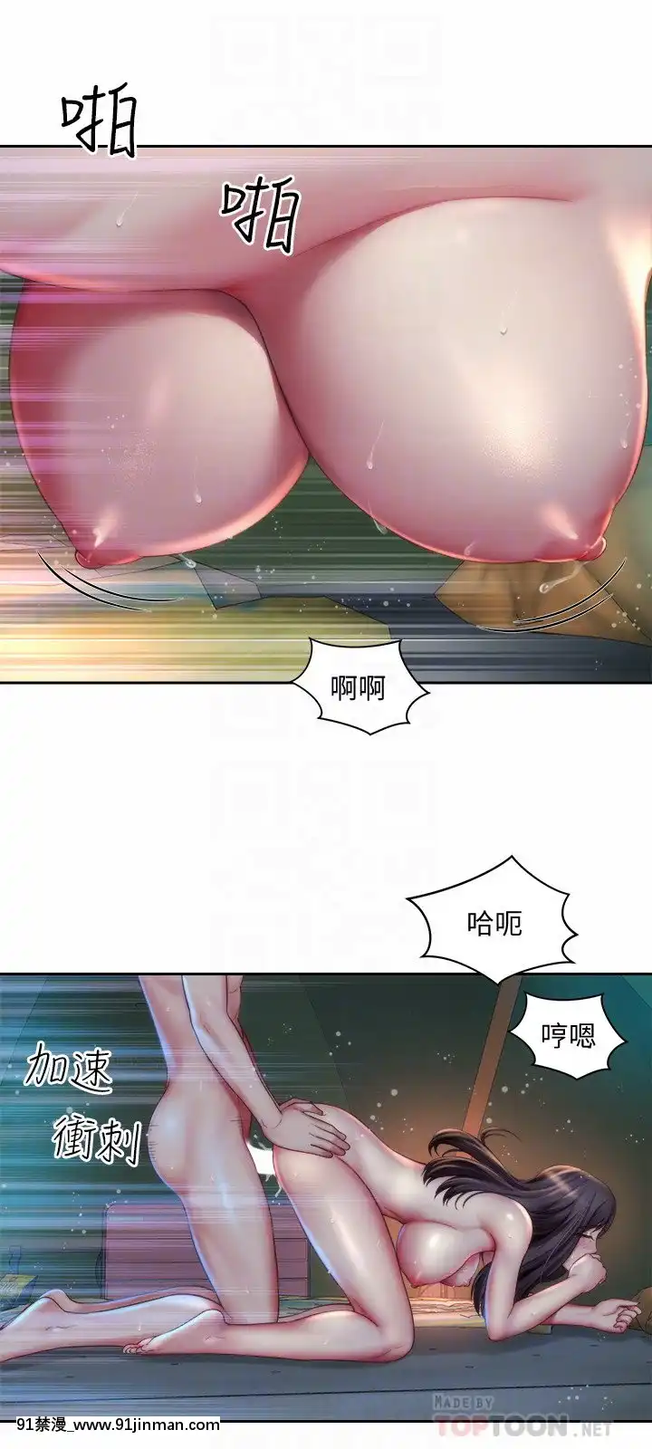 海灘女神1-7話[韓漫 18禁]