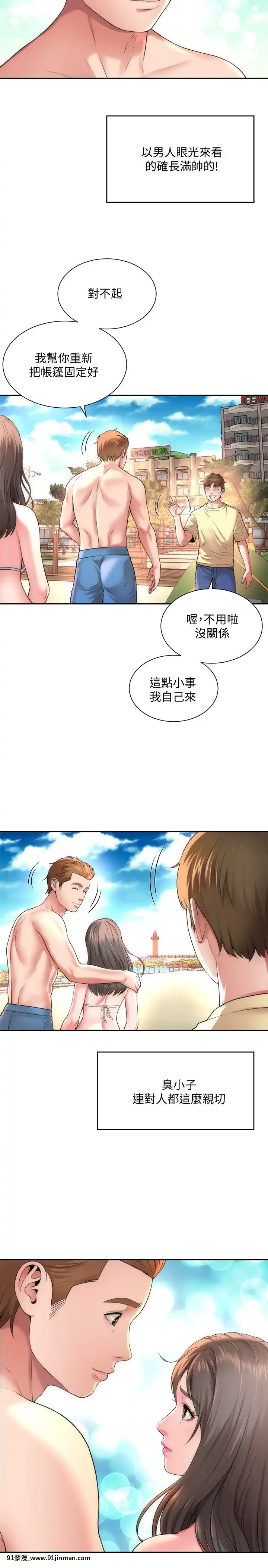海灘女神1-7話[韓漫 18禁]