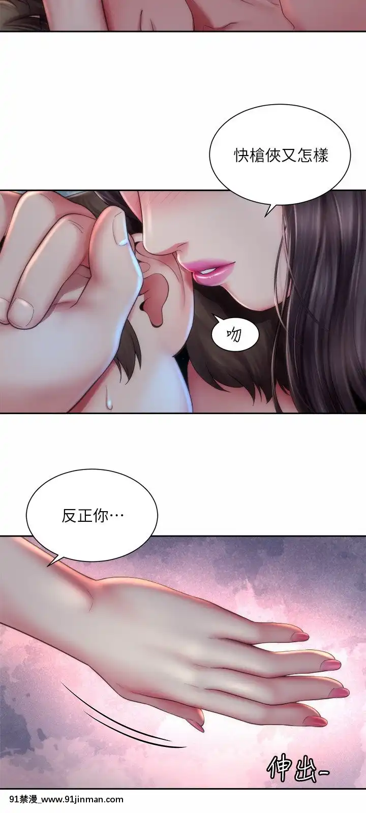 海灘女神1-7話[韓漫 18禁]