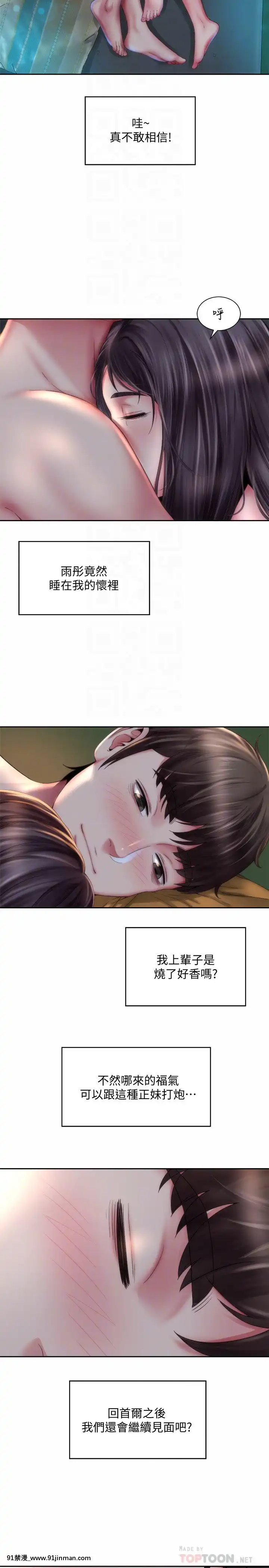 海灘女神1-7話[韓漫 18禁]