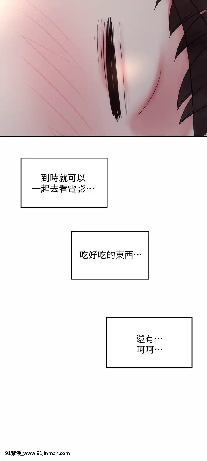 海灘女神1-7話[韓漫 18禁]