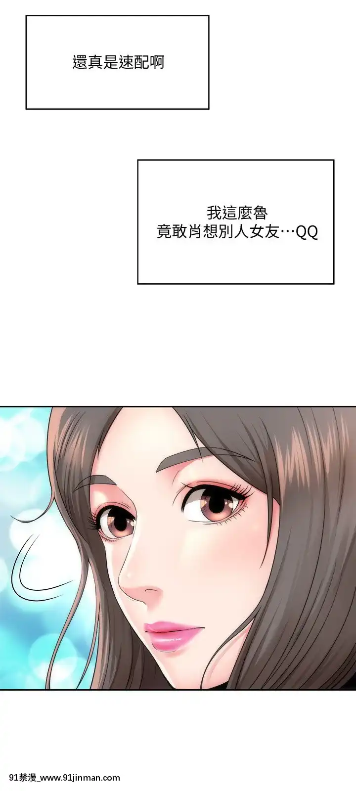 海灘女神1-7話[韓漫 18禁]