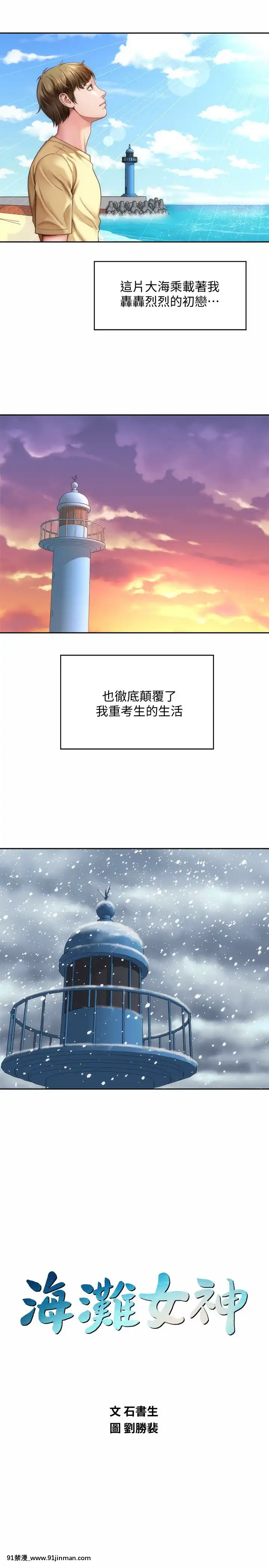 海灘女神1-7話[韓漫 18禁]