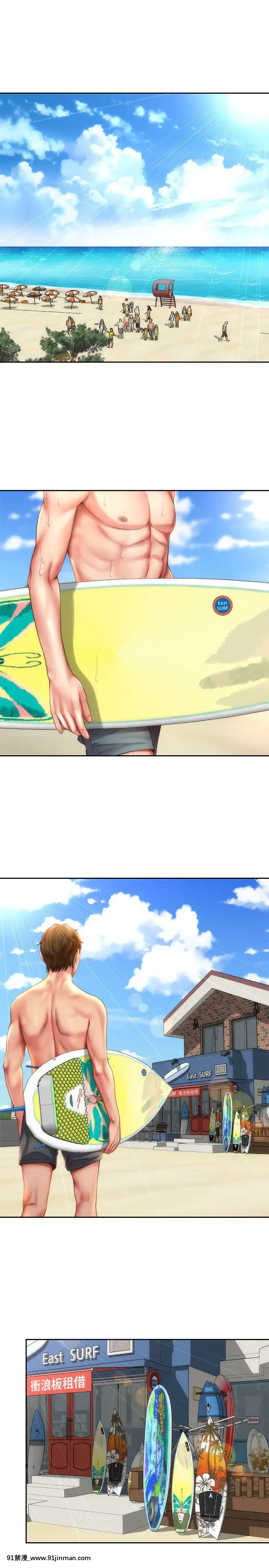 海灘女神1-7話[韓漫 18禁]