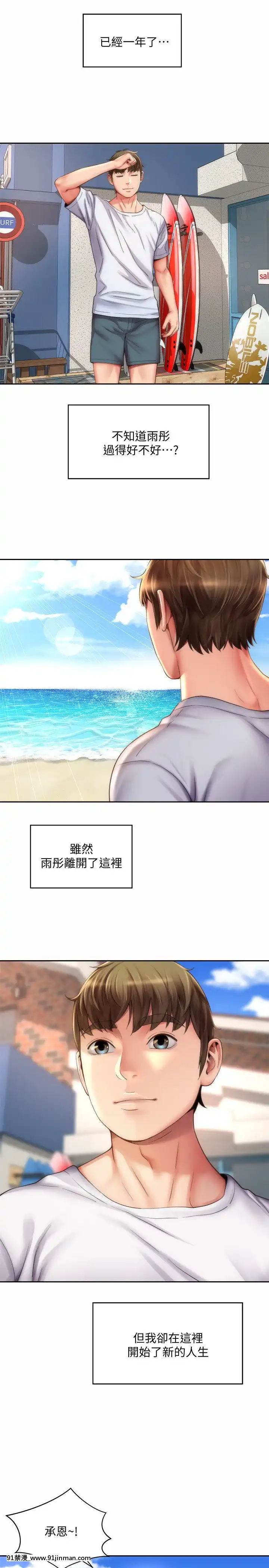 海灘女神1-7話[韓漫 18禁]