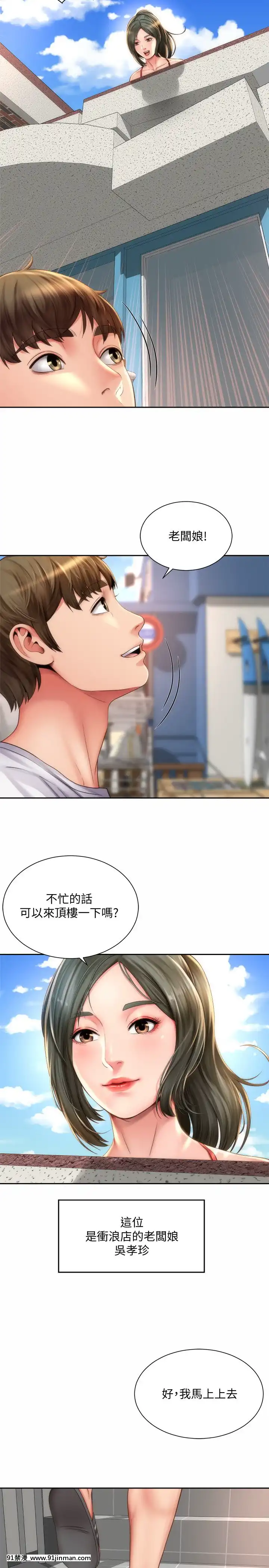 海灘女神1-7話[韓漫 18禁]