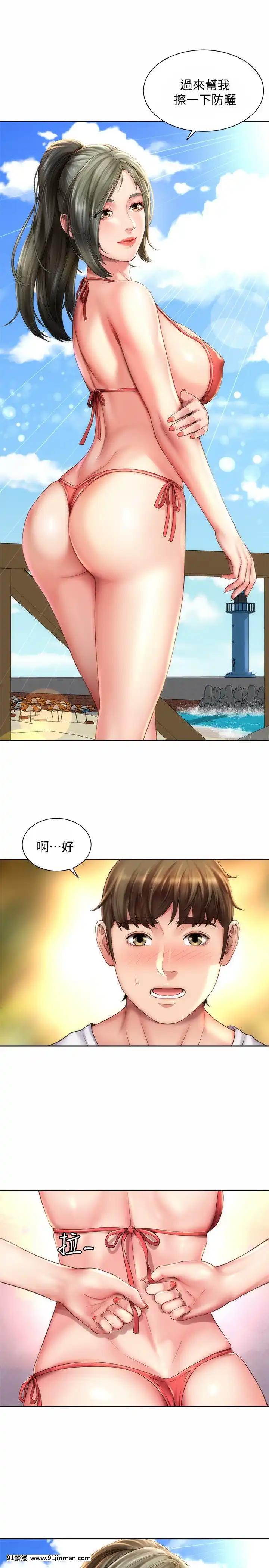 海灘女神1-7話[韓漫 18禁]