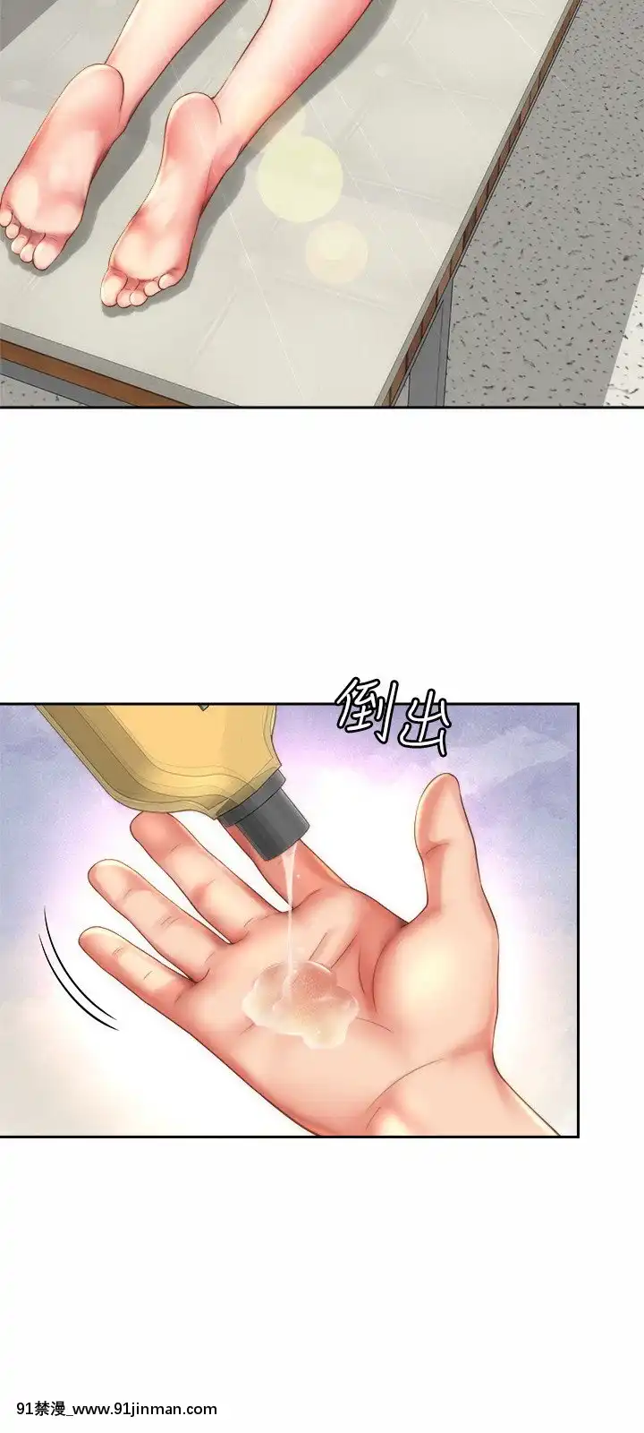 海灘女神1-7話[韓漫 18禁]