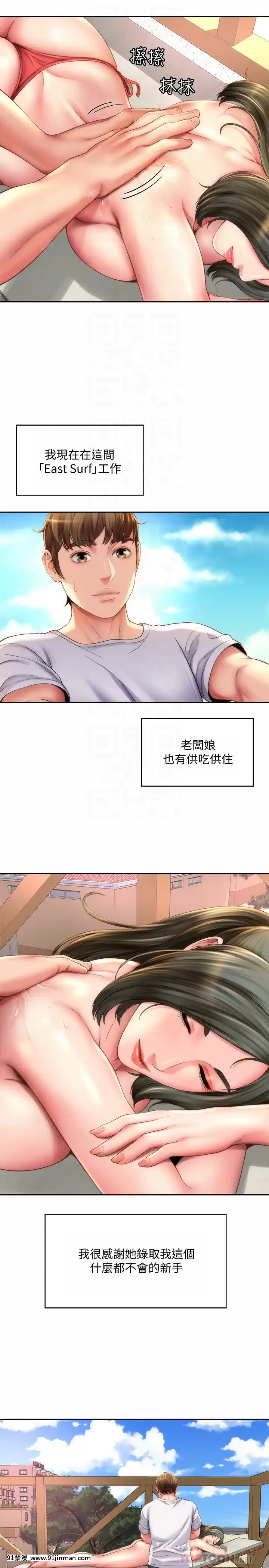 海灘女神1-7話[韓漫 18禁]