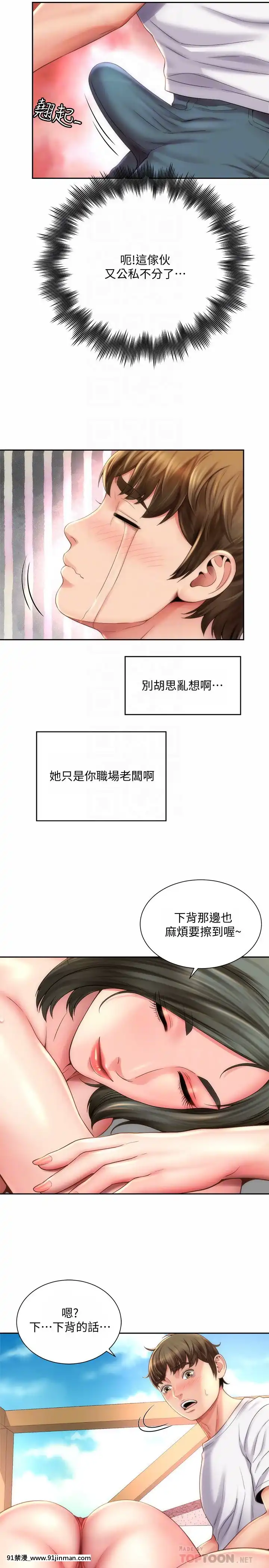 海灘女神1-7話[韓漫 18禁]