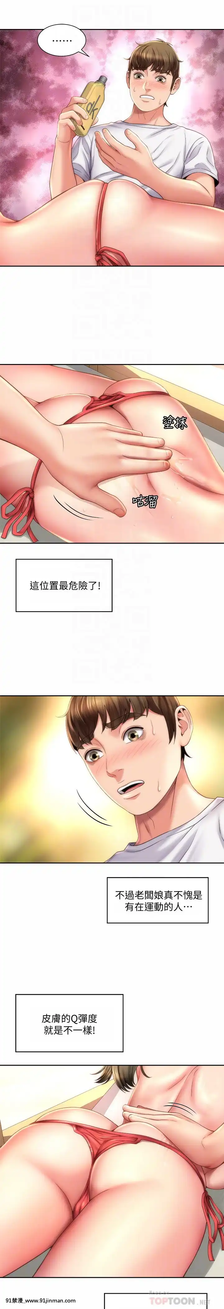 海灘女神1-7話[韓漫 18禁]