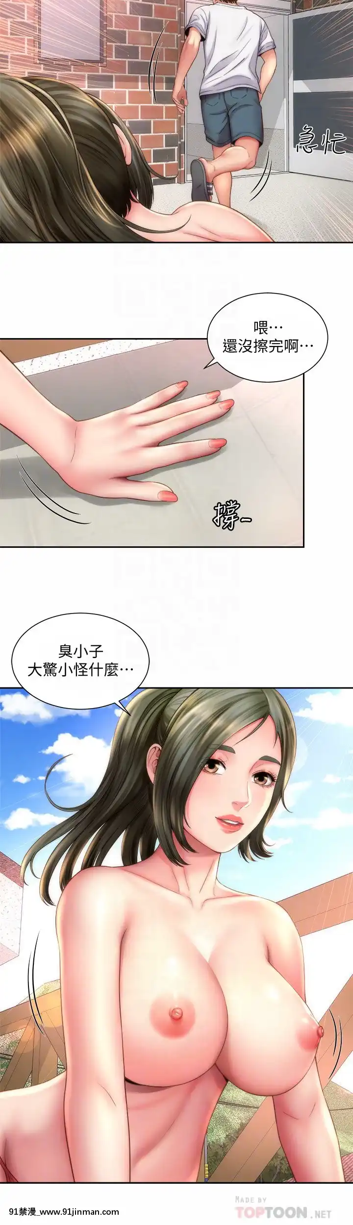 海灘女神1-7話[韓漫 18禁]