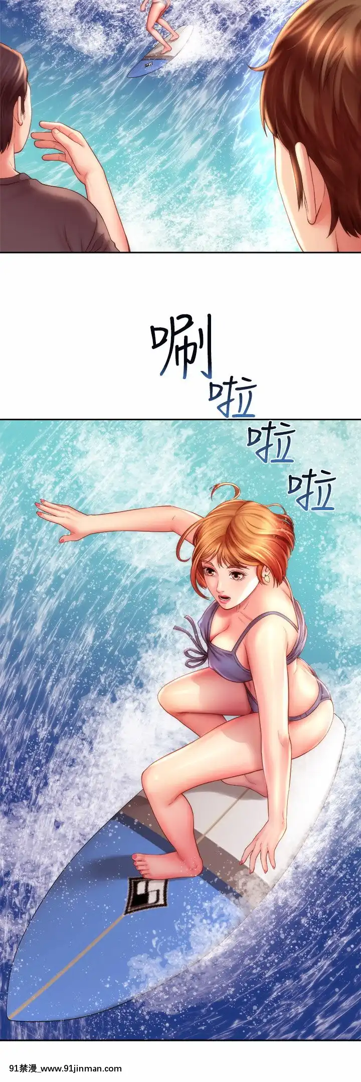 海灘女神1-7話[韓漫 18禁]
