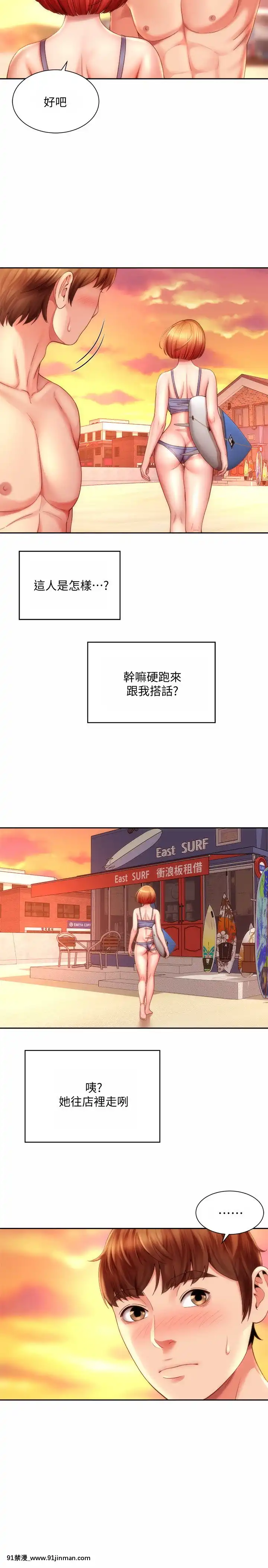 海灘女神1-7話[韓漫 18禁]