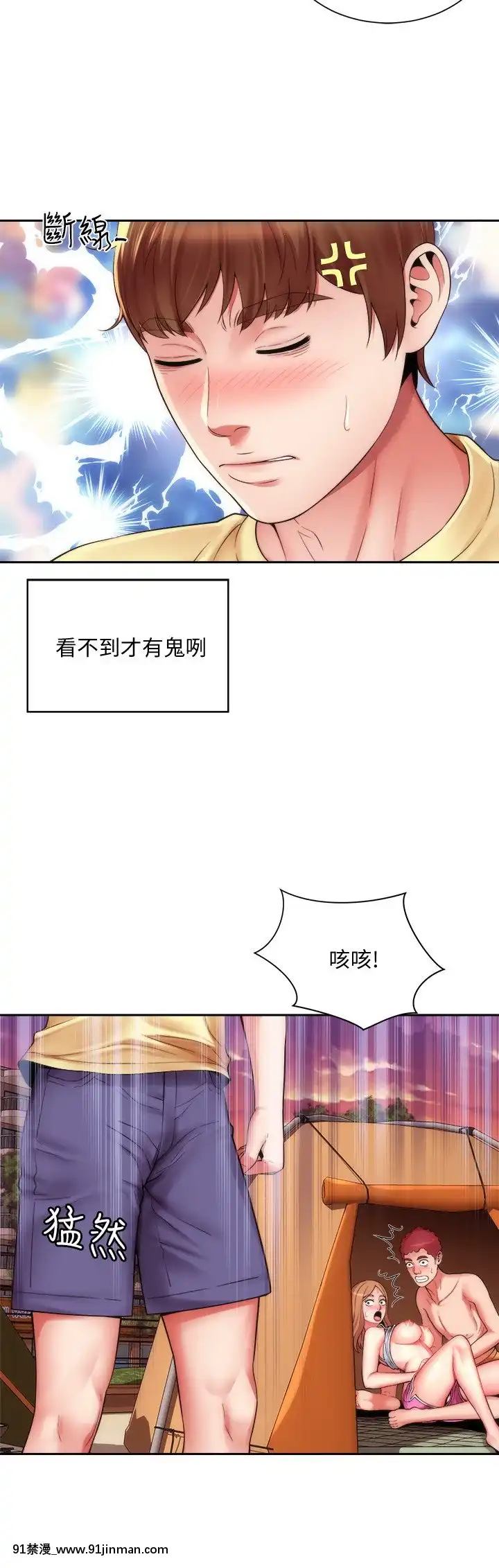 海灘女神1-7話[韓漫 18禁]