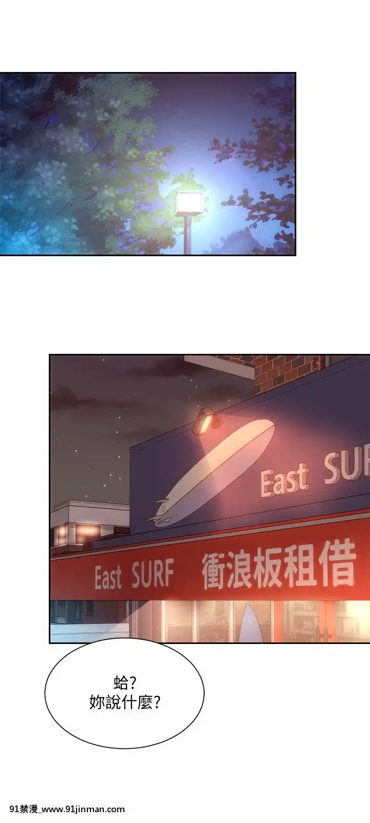 海灘女神1-7話[韓漫 18禁]