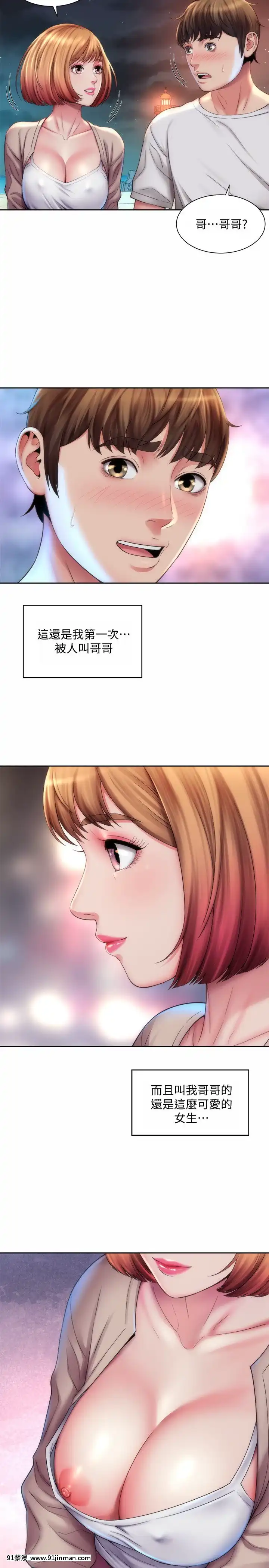 海灘女神1-7話[韓漫 18禁]