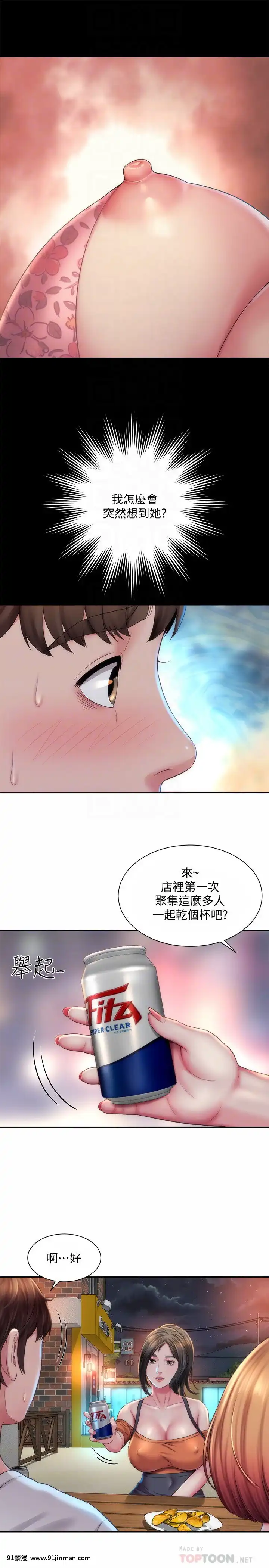 海灘女神1-7話[韓漫 18禁]
