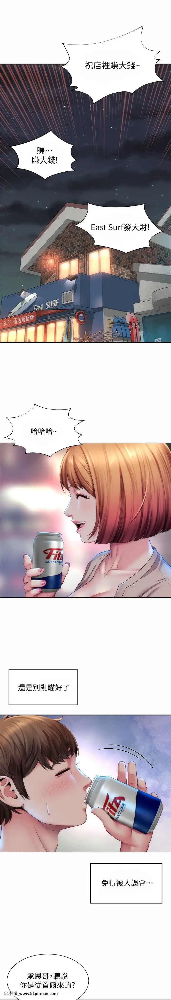 海灘女神1-7話[韓漫 18禁]