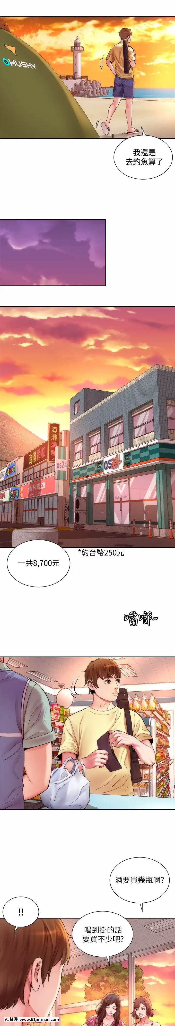 海灘女神1-7話[韓漫 18禁]