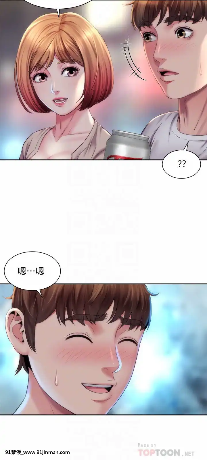 海灘女神1-7話[韓漫 18禁]