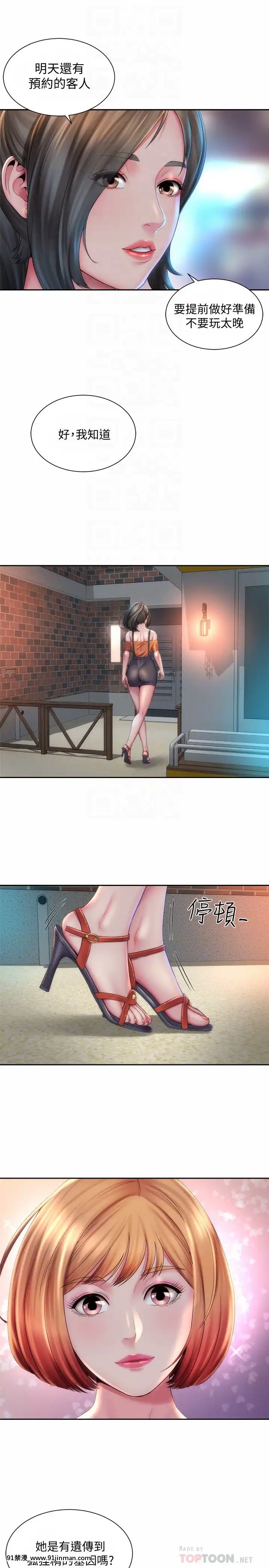 海灘女神1-7話[韓漫 18禁]