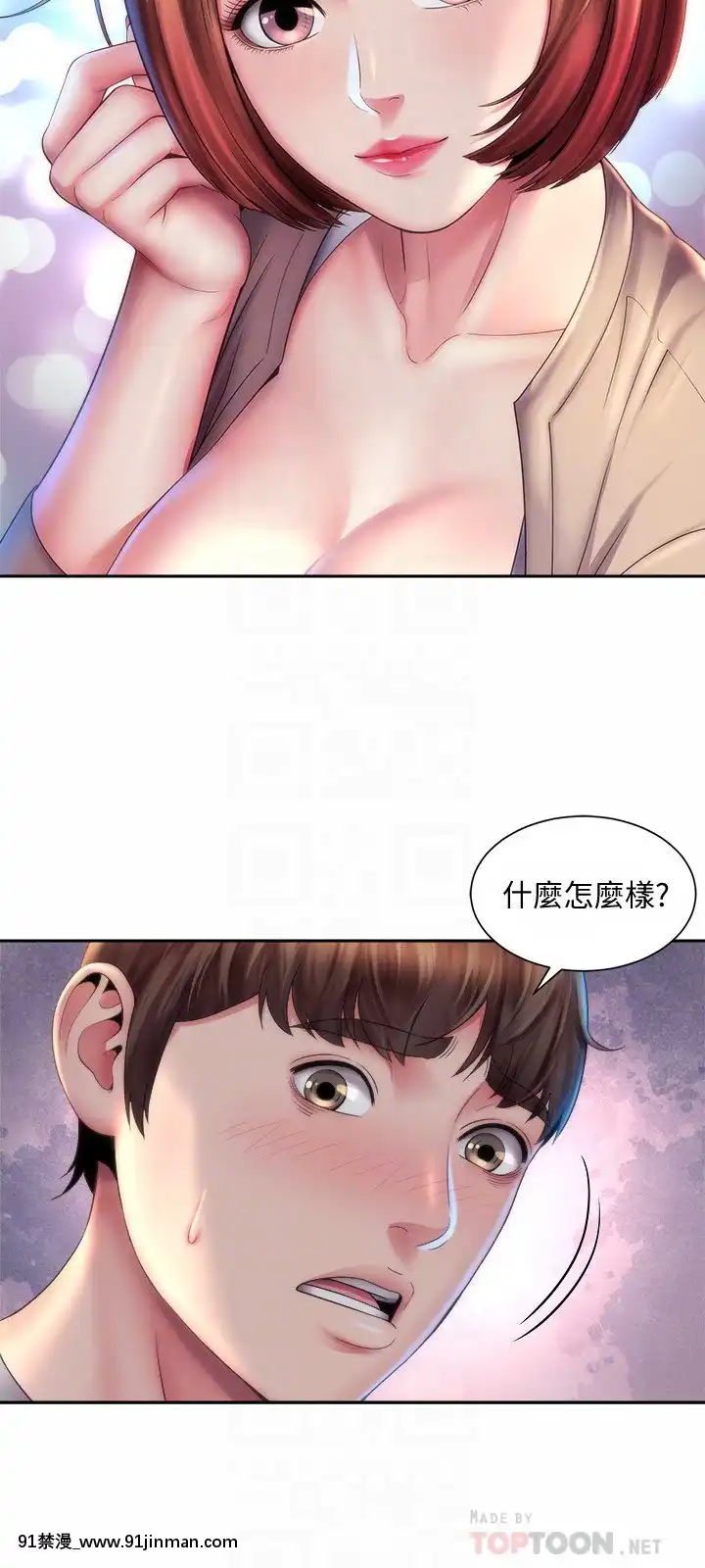 海灘女神1-7話[韓漫 18禁]