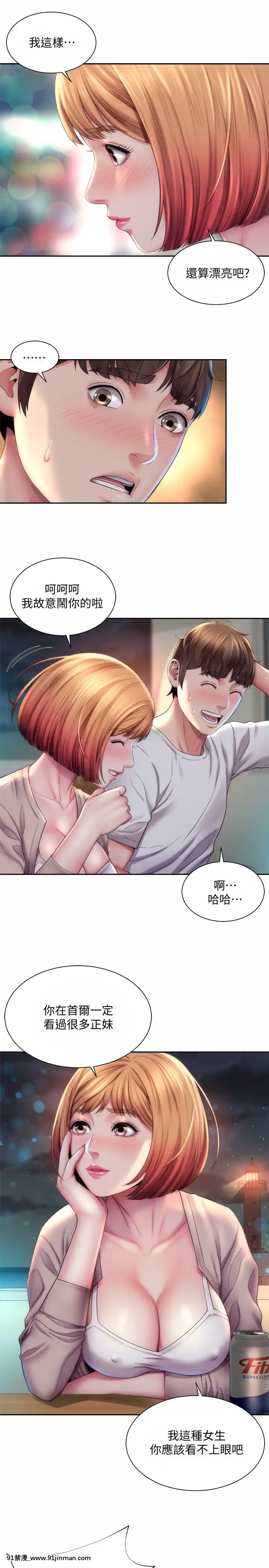 海灘女神1-7話[韓漫 18禁]