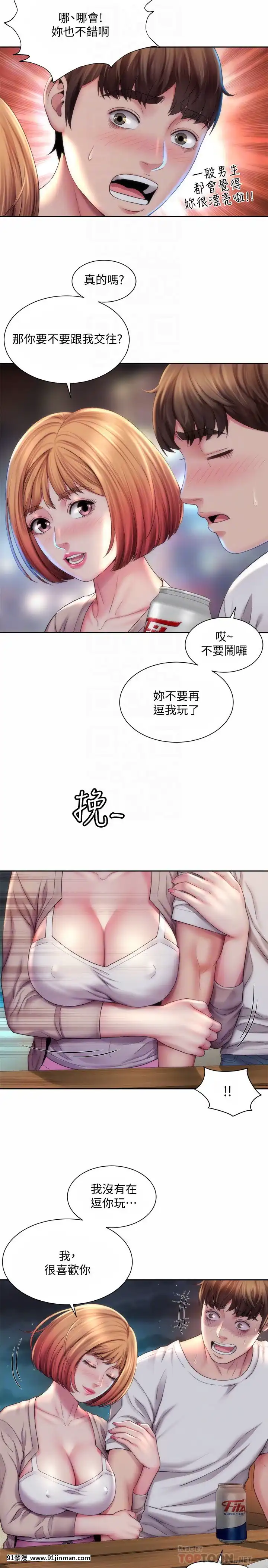 海灘女神1-7話[韓漫 18禁]