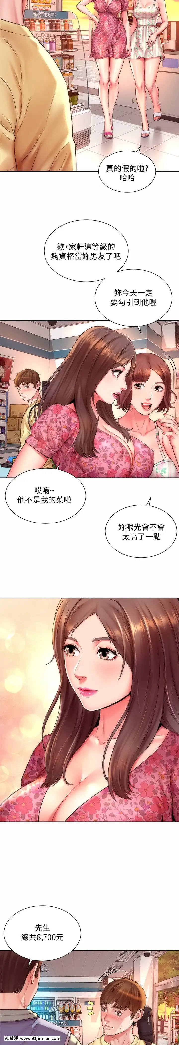 海灘女神1-7話[韓漫 18禁]