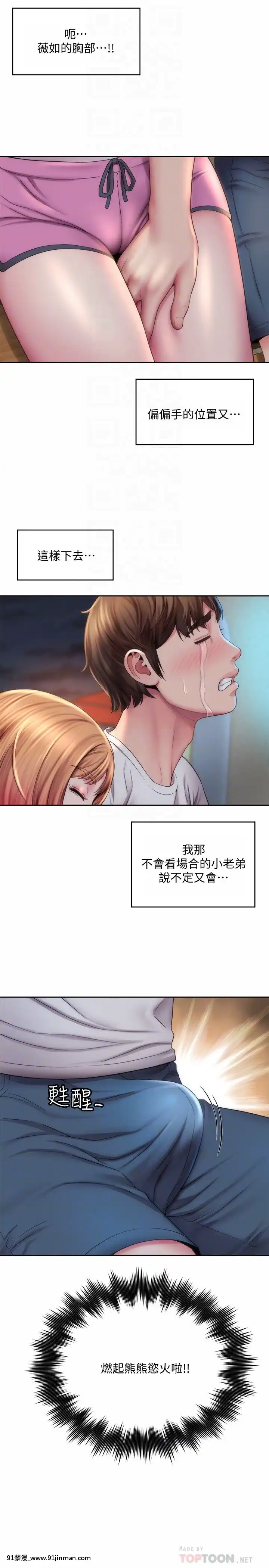 海灘女神1-7話[韓漫 18禁]