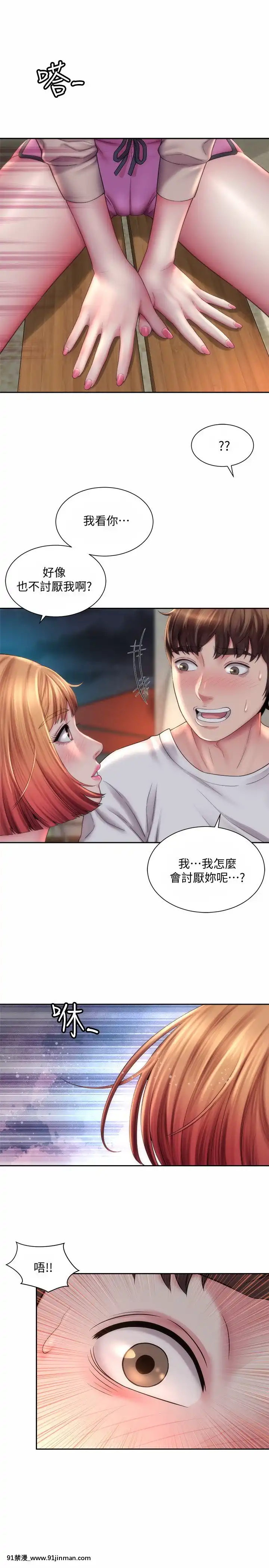 海灘女神1-7話[韓漫 18禁]