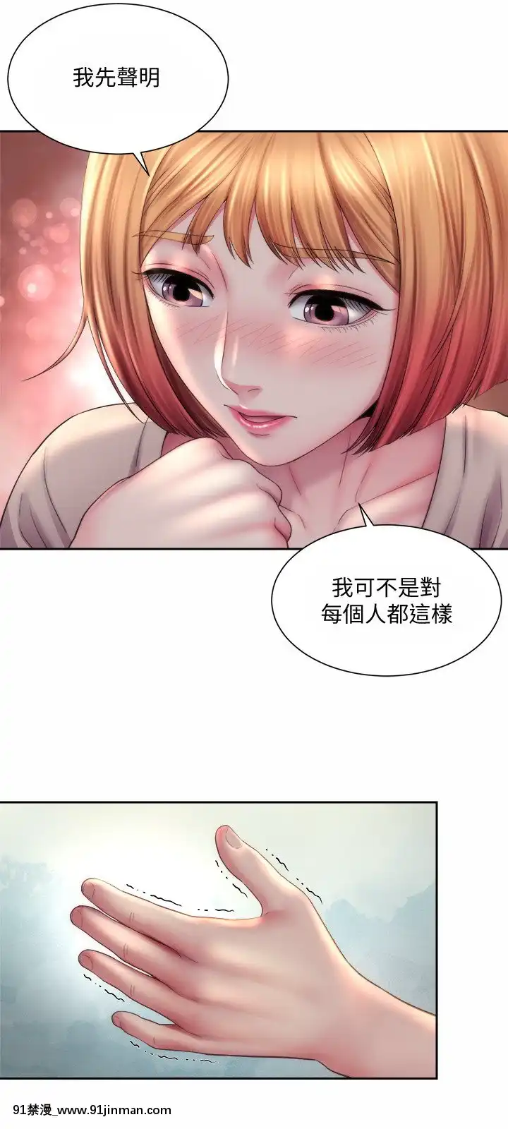 海灘女神1-7話[韓漫 18禁]