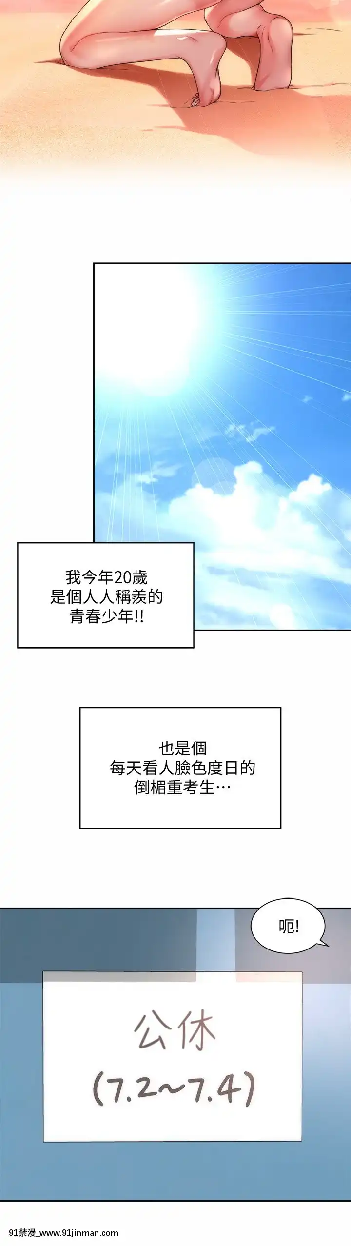 海灘女神1-7話[韓漫 18禁]