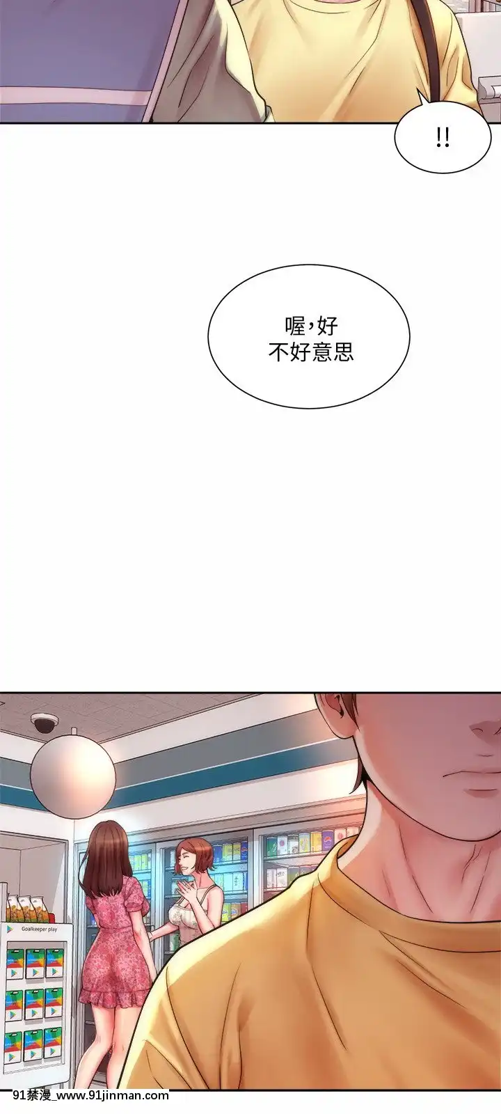 海灘女神1-7話[韓漫 18禁]