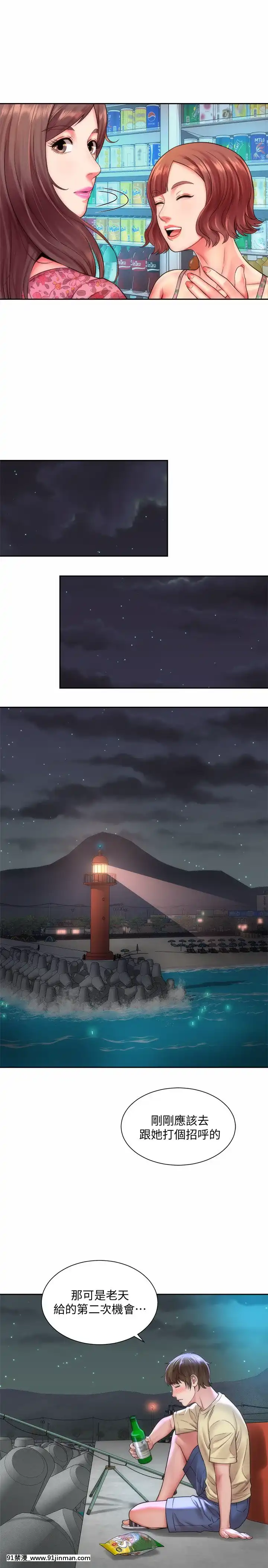 海灘女神1-7話[韓漫 18禁]