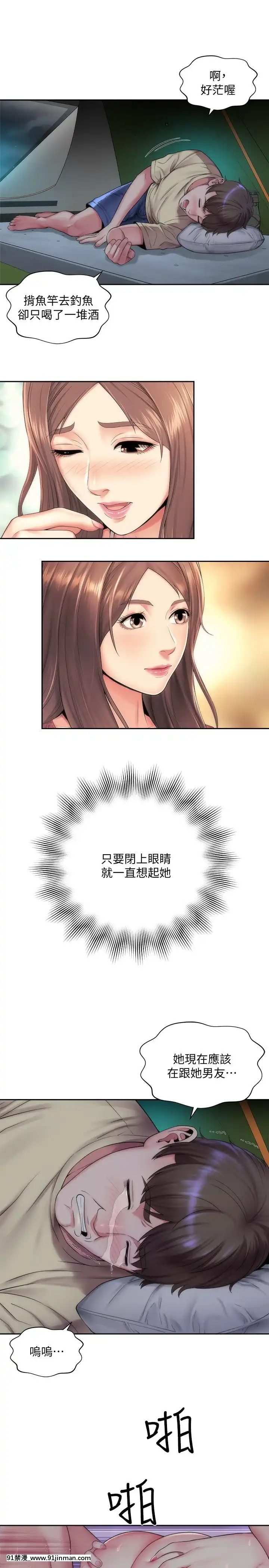 海灘女神1-7話[韓漫 18禁]
