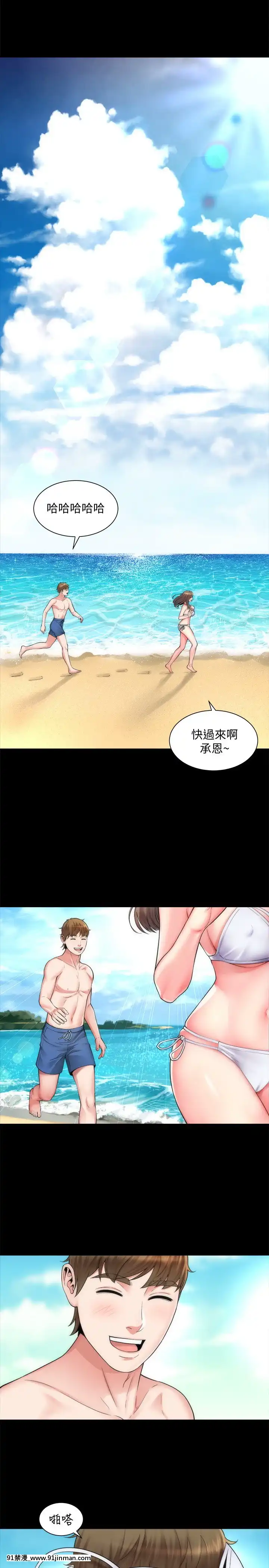 海灘女神1-7話[韓漫 18禁]