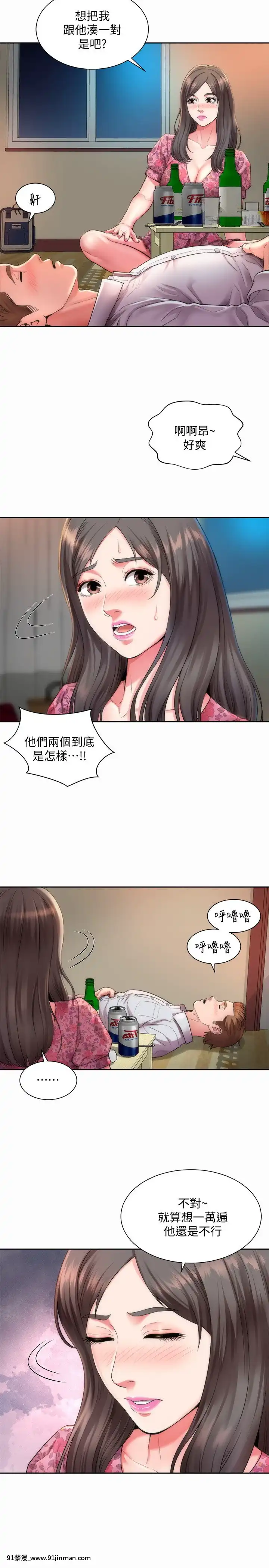 海灘女神1-7話[韓漫 18禁]