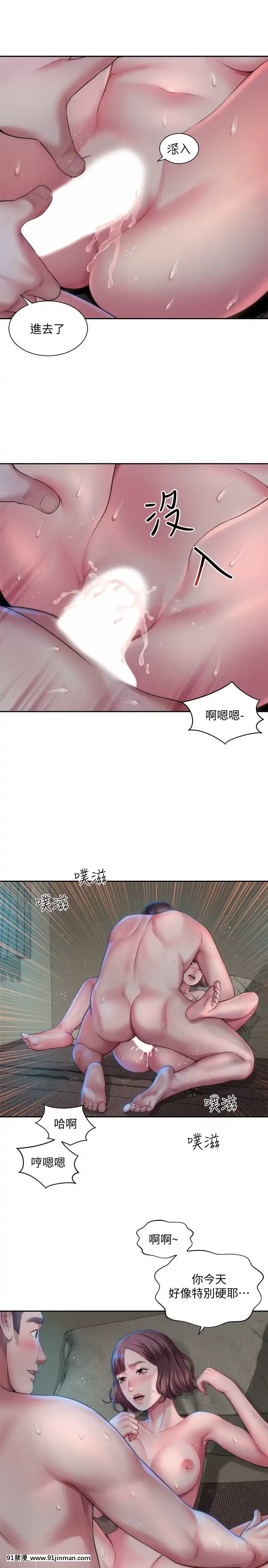 海灘女神1-7話[韓漫 18禁]