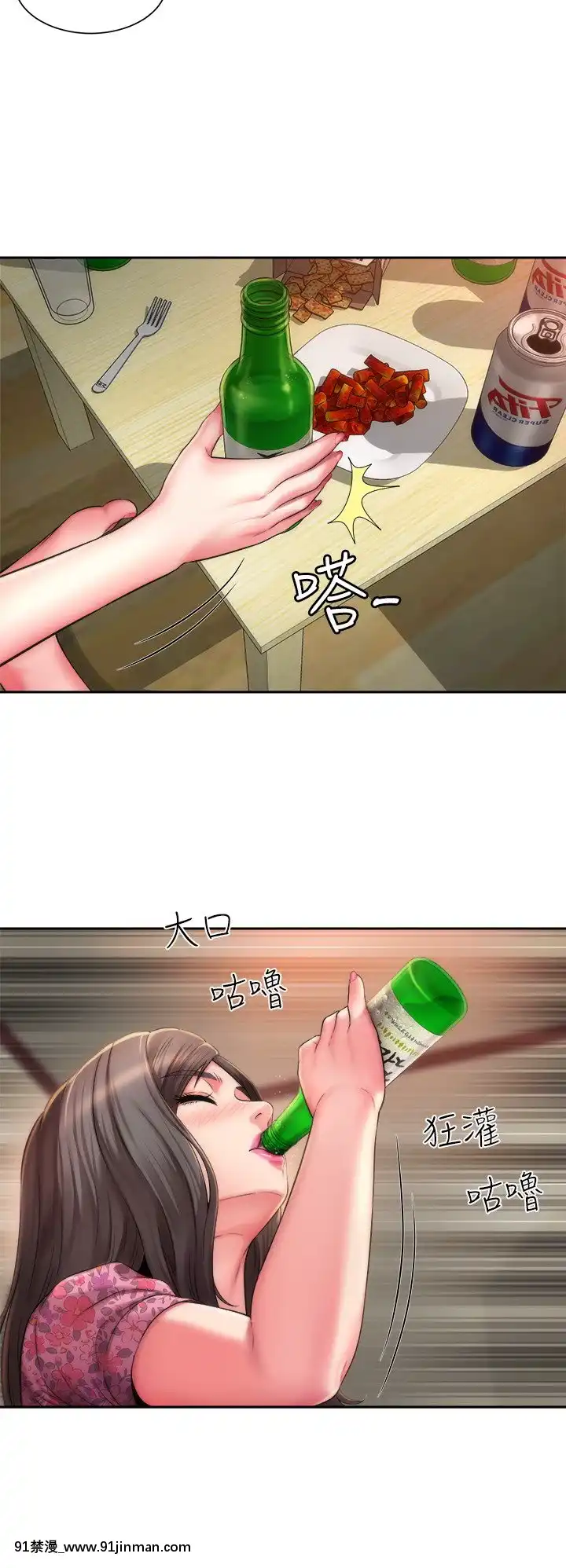 海灘女神1-7話[韓漫 18禁]