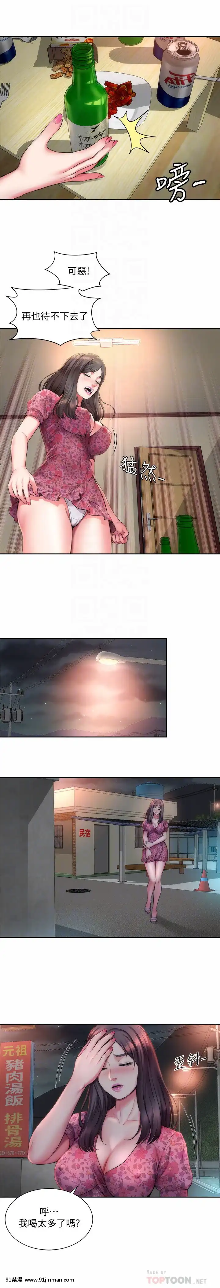海灘女神1-7話[韓漫 18禁]