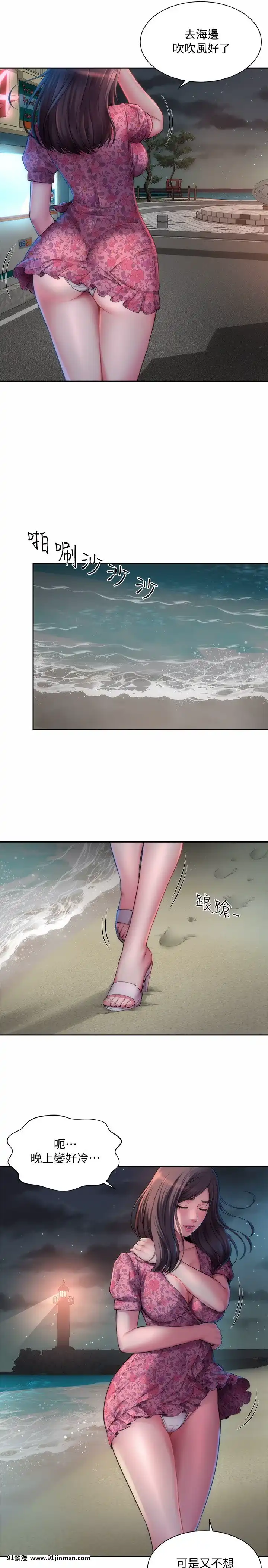 海灘女神1-7話[韓漫 18禁]