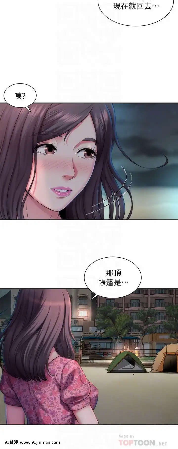 海灘女神1-7話[韓漫 18禁]